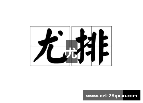 尤